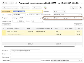 Бухгалтерия строительной организации КОРП
