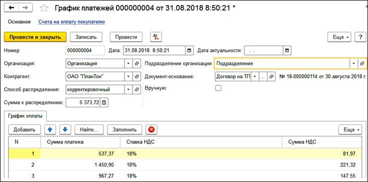 1С Энергетика 2