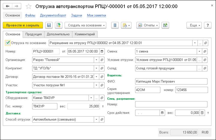 1С Горнодобывающая промышленность
