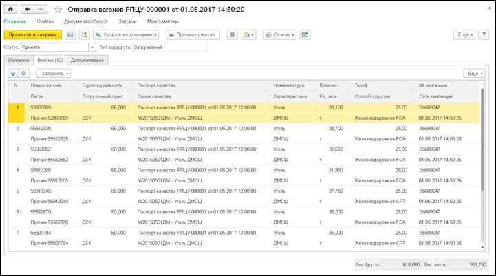 1С Горнодобывающая промышленность