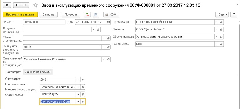 1С Подрядчик строительства Управление финансами 5 пользователей usb