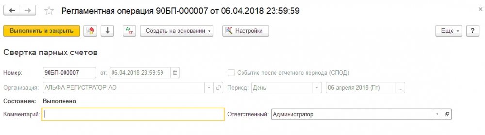 Учет займов