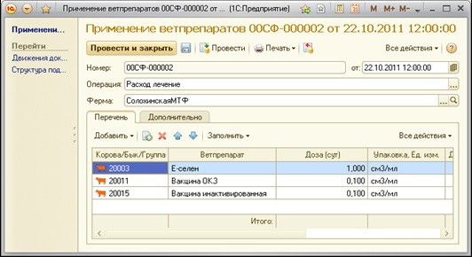 Селекция в животноводстве. КРС
